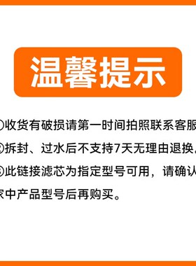 适用于易开得3026/600G净x大白系列净水器PPC复合/RO反渗透膜滤芯
