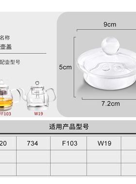 新功W1a9配件煮茶壶全自动上水盖子内胆杯N20 F103烧水壶 玻璃壶
