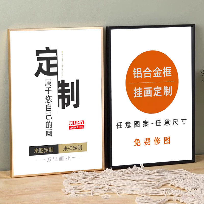 婚纱照片来图定做装饰画铝合金框挂画定制客厅玄关卧室餐厅墙壁画