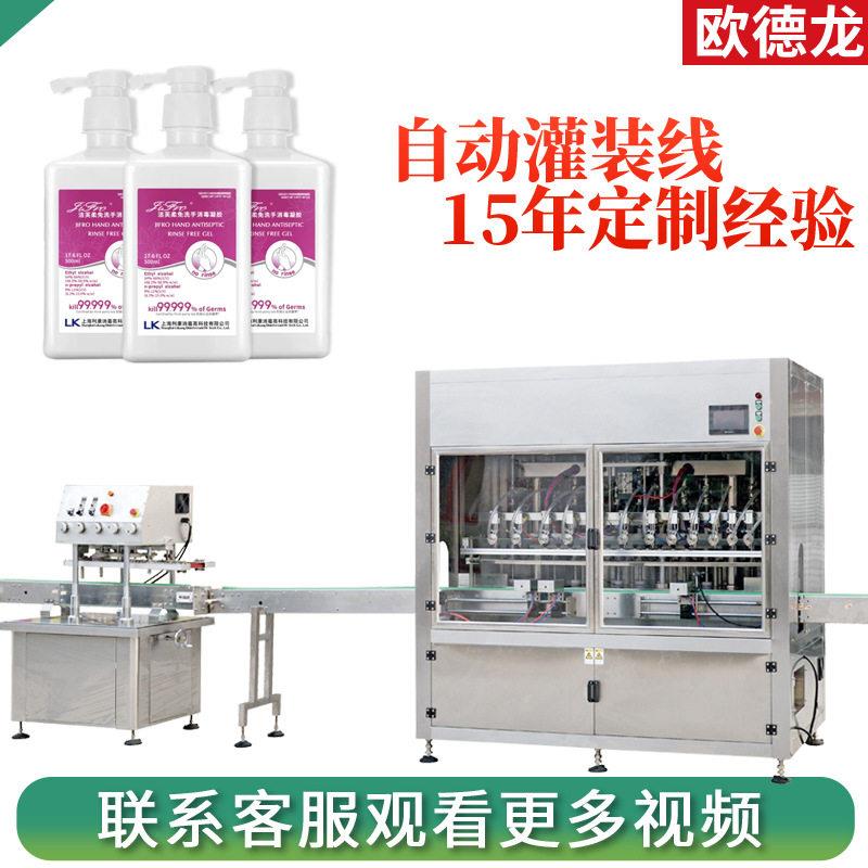 全自动膏体灌装线蠕动泵定量酒精洗手液灌装机免洗手凝胶灌装机