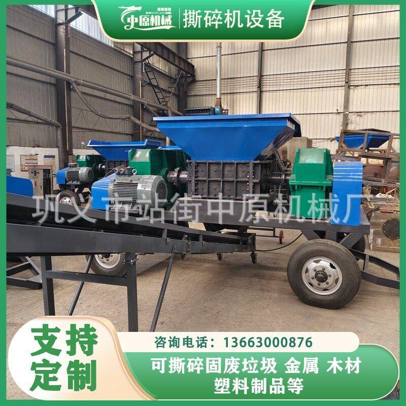 移动式木材板材双轴撕碎机塑料托盘橡胶破碎机大型旧自行车粉碎机