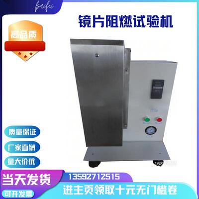 镜验片阻试燃机镜测片RC-611检仪器