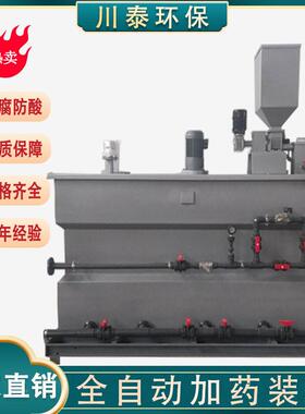 厂家直不供凝剂pacp674絮am加氯酸投设备锈钢全加自动装置