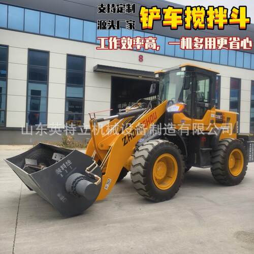 车装载加装搅拌混凝土饲UCZ料移铲动式搅拌机可干湿两斗用质量保