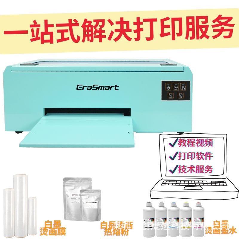 ramart跨境热EAA4LDTF-4SLDTF打印机t恤卫衣帽子数码销打印白墨烫
