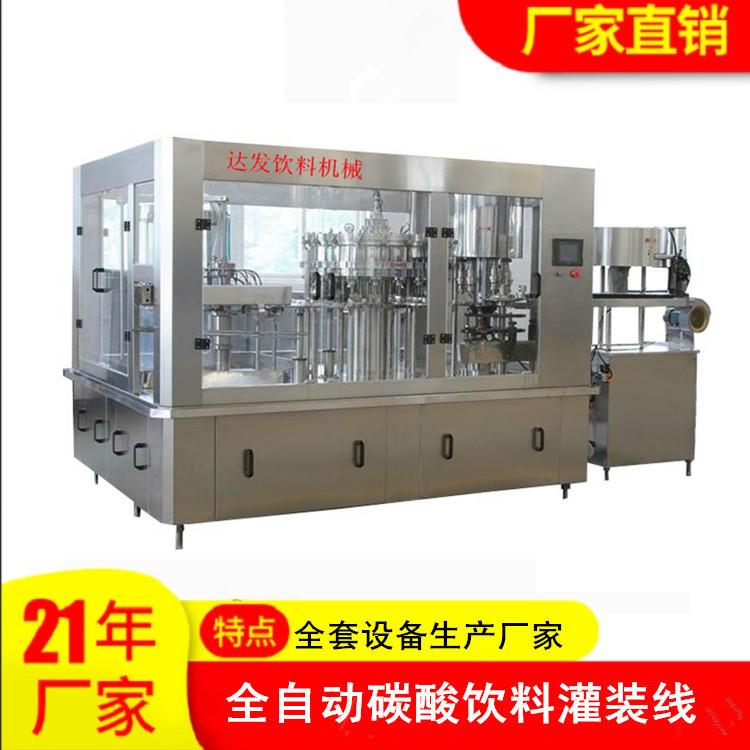 厂家酒汽饮水碳酸料加工用从水处到包装后全套饮料理生192汽产线
