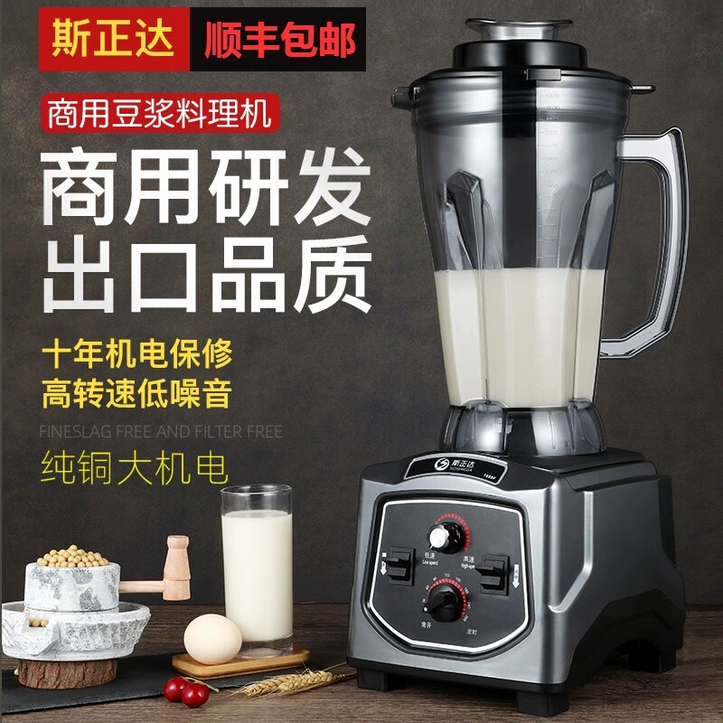 商用豆浆机斯正达定时全自动5L大容量五谷现磨无渣豆浆机早餐店用
