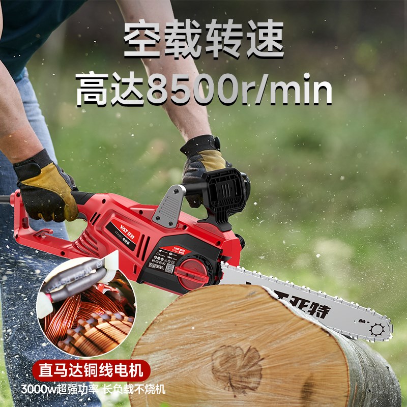 亚特YT4381电锯小型家用手持伐木锯220V插电式切割专用木工锯树