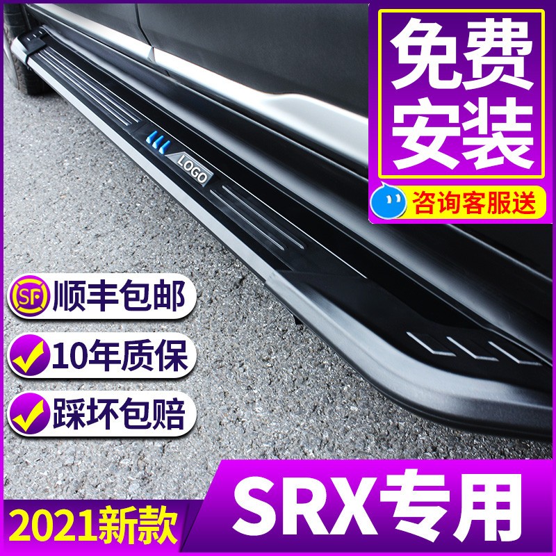 凯迪拉克SRX踏板迎宾侧踏板专用原厂改装13 14 15款srx外侧脚踏板