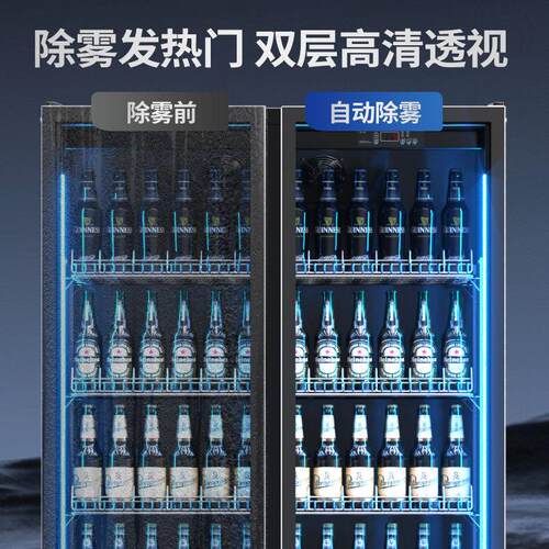 美凌霓啤虹商用饮料展冷藏保鲜柜三网红柜酒水示柜酒柜AA酒吧门冰