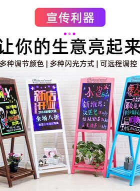 一体式免安装LED电子发光板荧光板 实木立式小黑板店铺手写广告牌