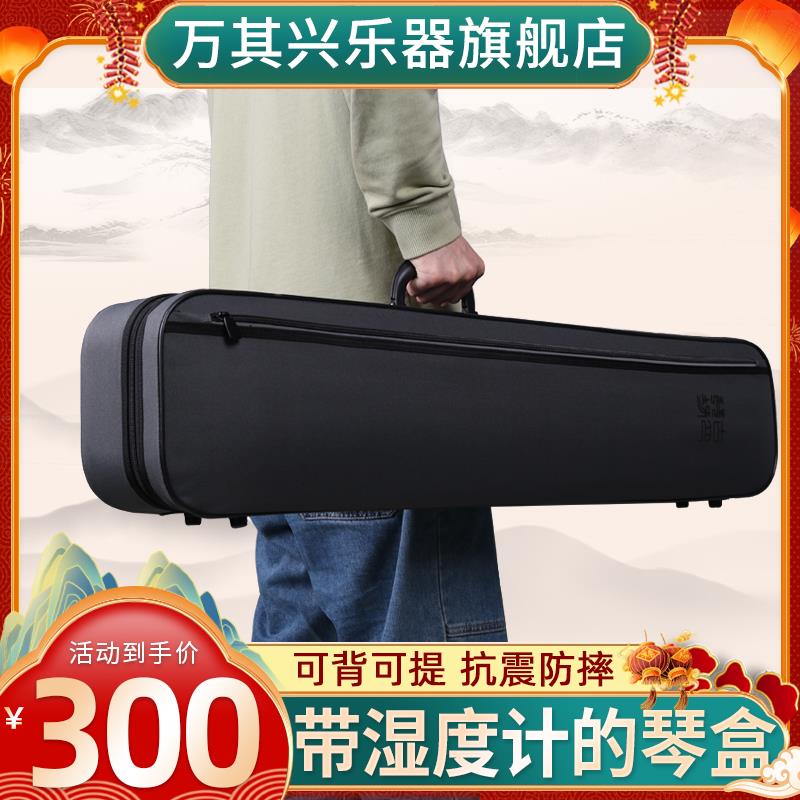 万其兴二胡包专业牛津盒二胡盒高档黑二胡盒子琴盒乐器配件