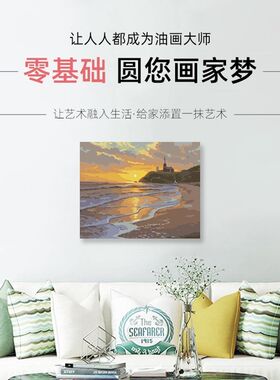 数字油画diy手工填充日落海滩风景画消磨时间手绘涂色丙烯油彩画