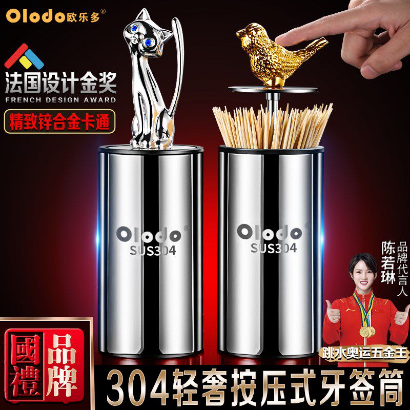 不锈钢牙签盒家用小鸟创意新款按压式牙签筒高颜值自动弹出牙签罐