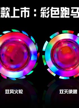 电动车LED天使眼恶魔眼大灯电摩小猴子恶魔眼改装LED白光爆闪大灯
