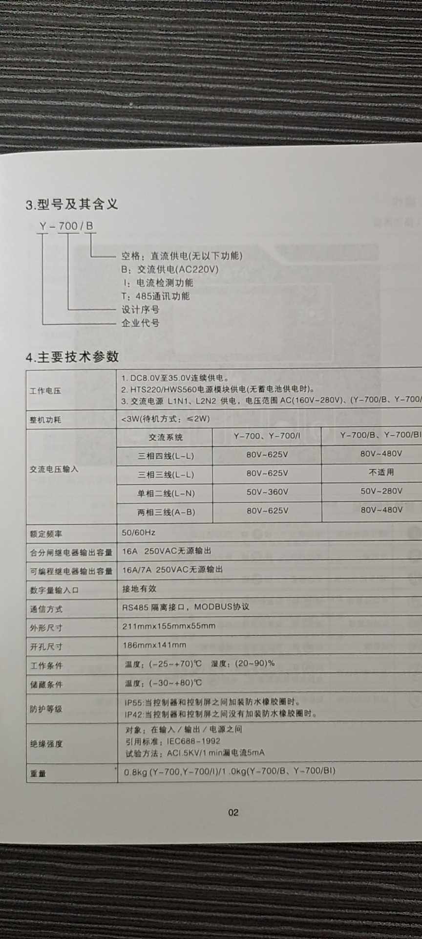 智能型框架式断路器控制器双电源转换开关机械连锁发电机专用包邮