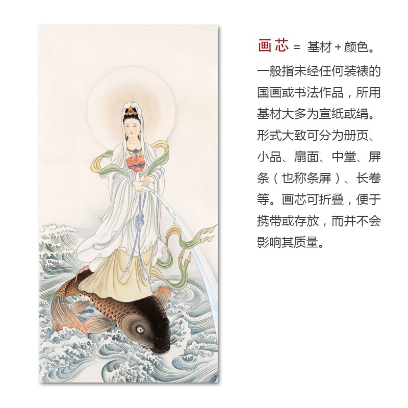 工笔人物宣纸国画鲤鱼观音菩萨画像书房玄关中式画框卷轴画轴挂画