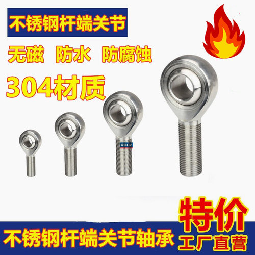 304不锈钢关节杆端鱼眼轴承SA5 6 8 10 12 16 18 20 22T/K外螺纹