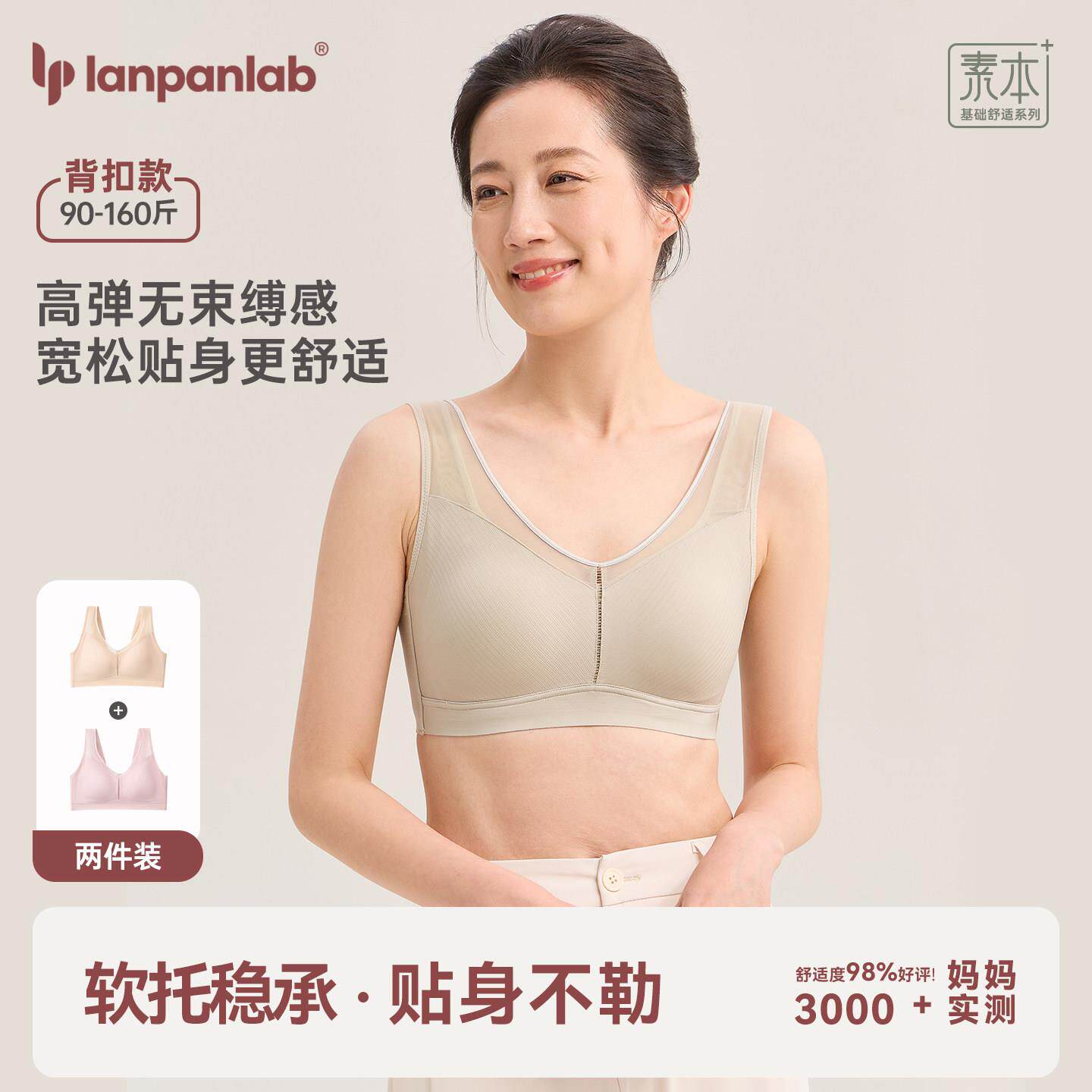 中年妇无女妈TF-BC50-妈内衣文胸美中背式背心老年人后扣钢薄款圈