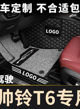 全包围汽车单个单片副驾司机位单座江淮帅铃t6主驾驶室脚垫专用车
