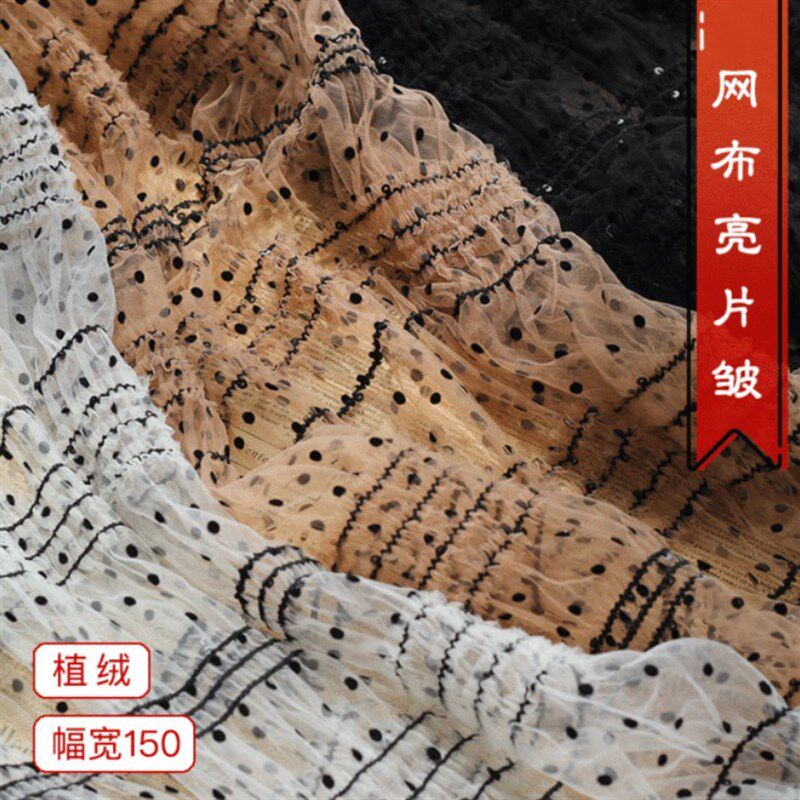 网布圆点植绒钩绣亮片皱面料复古风格设计师专用连衣裙布料网纱图片