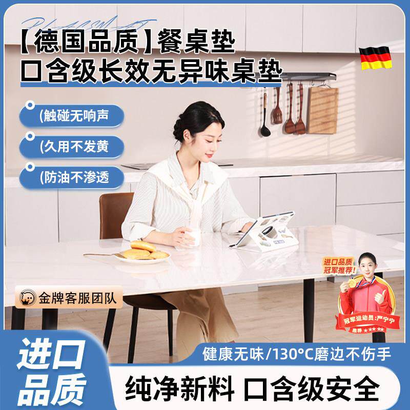 源氏语岩板用餐垫防rbl-zx-0水防油专PVC软玻璃桌布大理石桌桌木