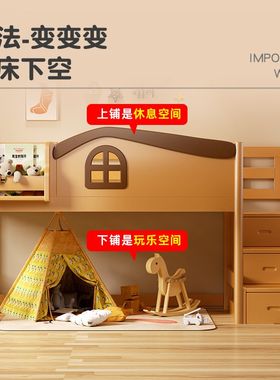 实木儿童床双人上下床铺小户型半高床两层带滑梯高低子母床双层床