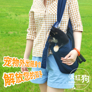 宠物外出便携包随身包泰迪柴犬出行背包斜挎猫包抱猫抱狗围裙透气