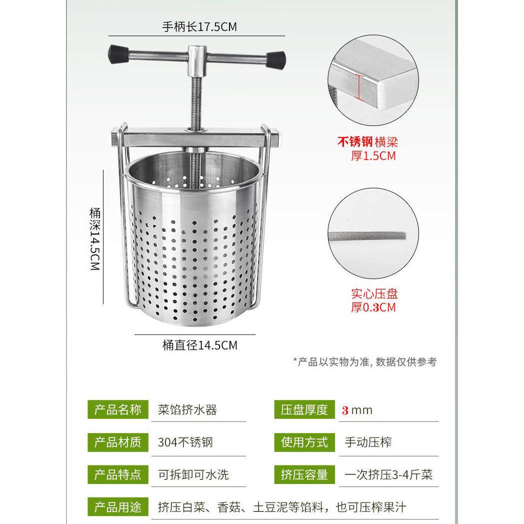 304C款挤水不锈手动压榨机钢葡萄水果榨汁汁渣器分离蔬脱菜馅挤水