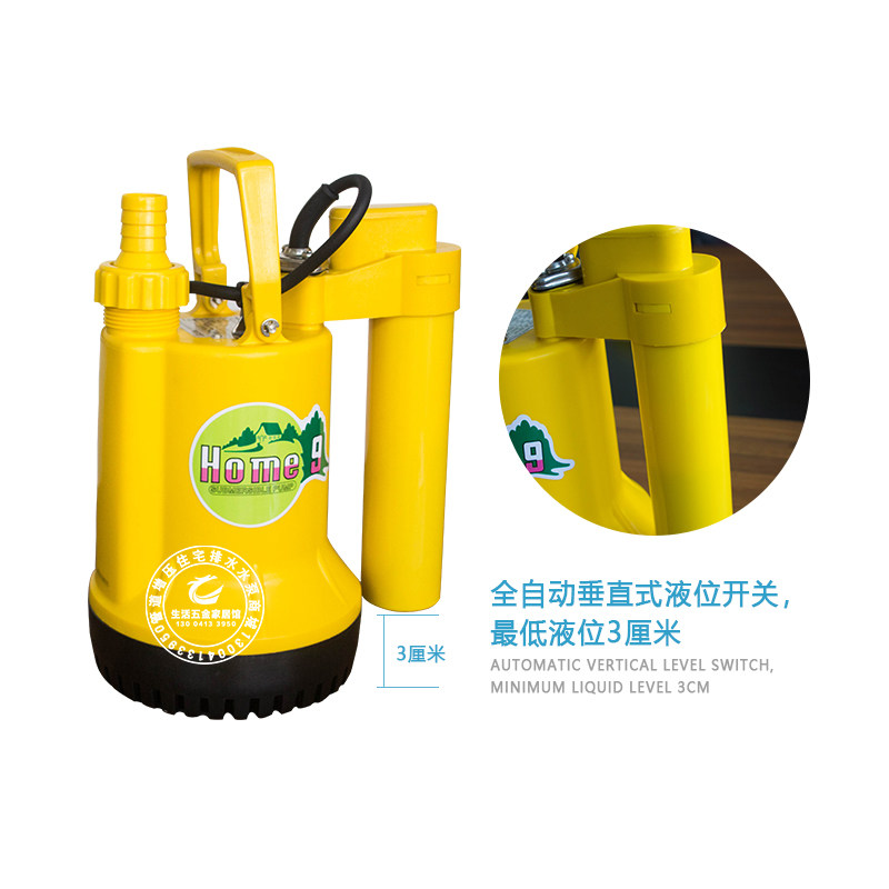 低液位竖杆潜水泵家用全自动浮球感应电动抽水机地下室污水抽排泵