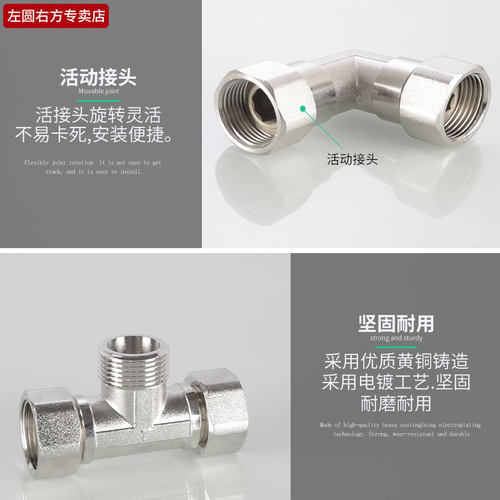 黄铜活接三通分水器弯头加厚电镀内丝外丝内外丝变径活动直接弯头
