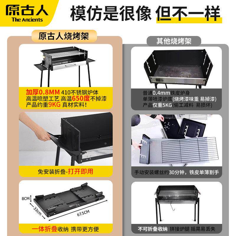 原古烧人烧烤架烤炉子家用外户大炉型烤肉烤鸡架可携式露营k602碳