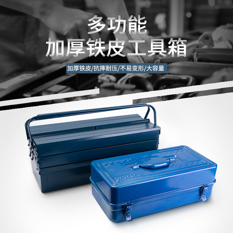 便携式大号双层铁皮多功能工具箱子铁制储物盒家用收纳盒加厚包邮