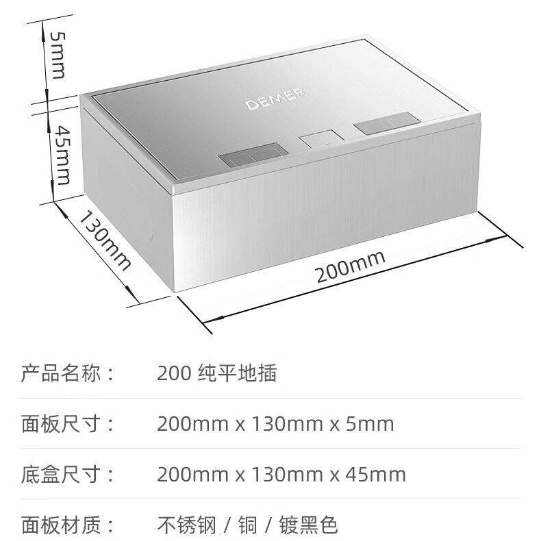 德梅尔纯隐形不锈钢平式地200纯平插座隐形防溅水五孔面嵌入平地