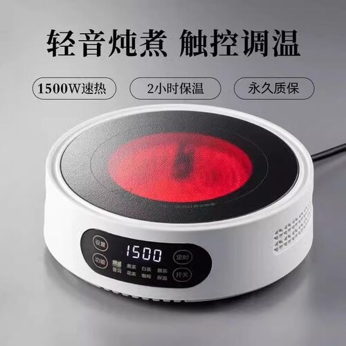 新款可定时电陶炉1500W大功率煮茶炉室内围炉煮茶烧水保温底座