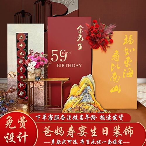 80寿宴老人生日场景布置kt板背景墙装饰60岁祝寿星70气球定制背景