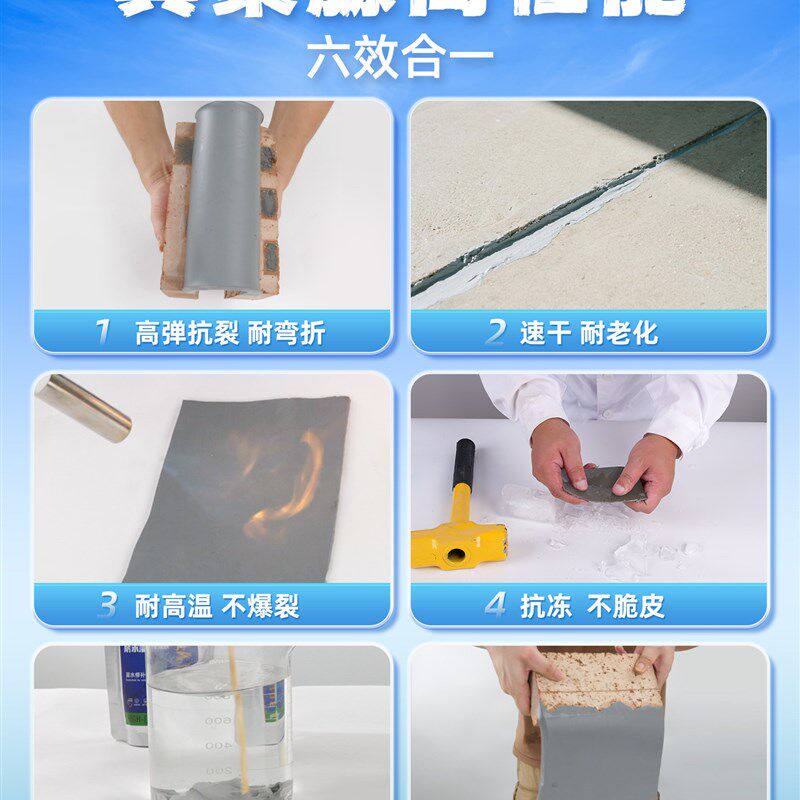 聚脲灌缝胶屋顶裂缝修补水泥补漏墙地面缝隙密封堵漏填缝剂防水胶