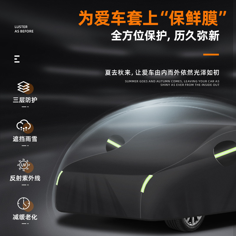 汽车车衣四季通用型防嗮牛津布车罩防雨防冻车外罩全车防尘遮阳罩