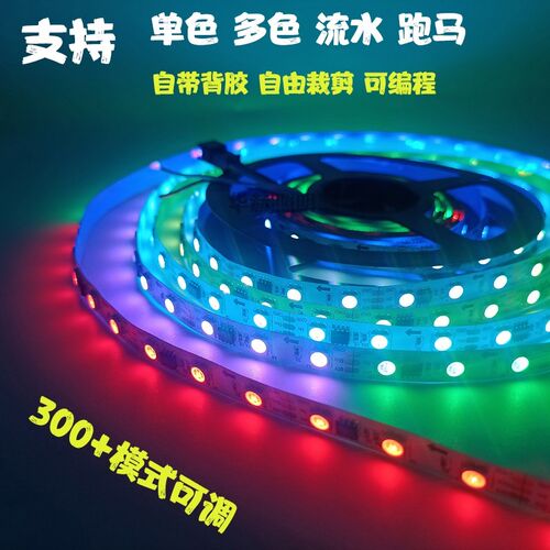 幻彩灯带12v24vLED跑马追光流水rgb全彩WS2811酒吧氛围灯条可编程