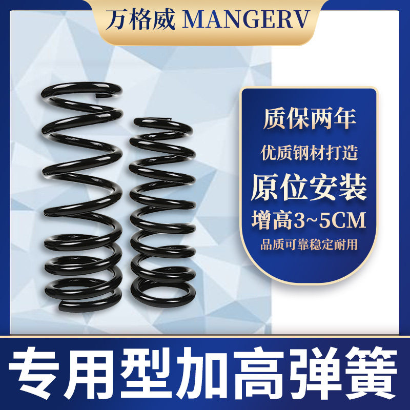 风行S500华泰圣达菲特拉卡宝利格前后加强加高避震减震器弹簧专用