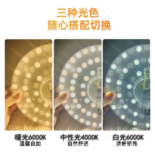 110vled吸顶灯替换灯芯光源模组磁吸灯盘120V圆形超亮12W36W宽压