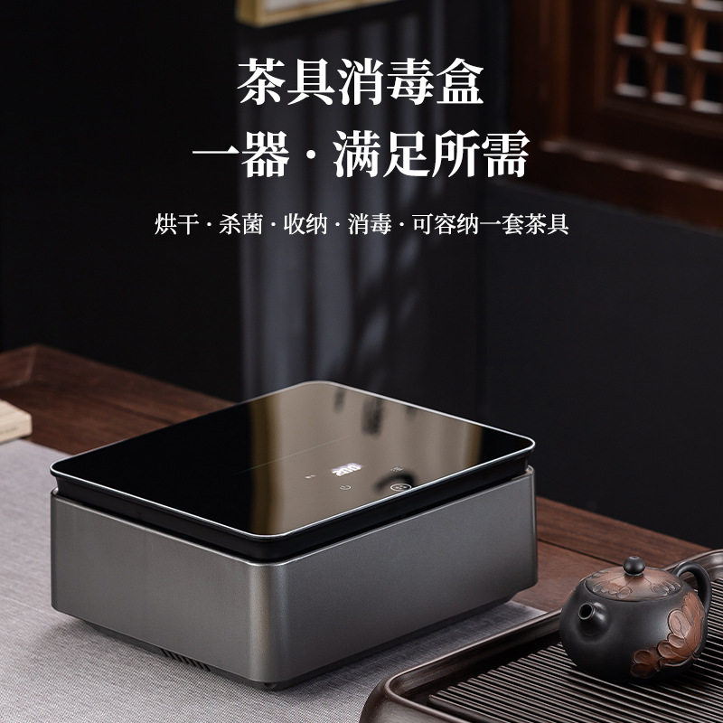 茶杯消毒柜小型家用茶具紫外线消毒盒办公室商用消毒保洁盒收纳盒