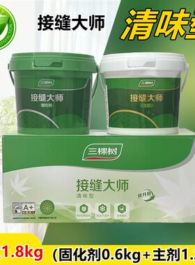 三棵树接缝大师清味细砂型墙面接缝石膏板天花吊顶防裂木板修补膏