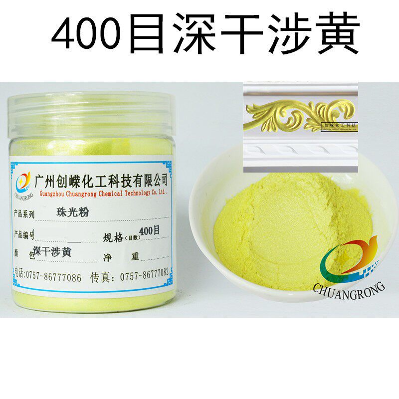 油漆涂料,油墨,注塑,化妆品纸张涂布喷涂闪光彩色金粉珠光粉500克