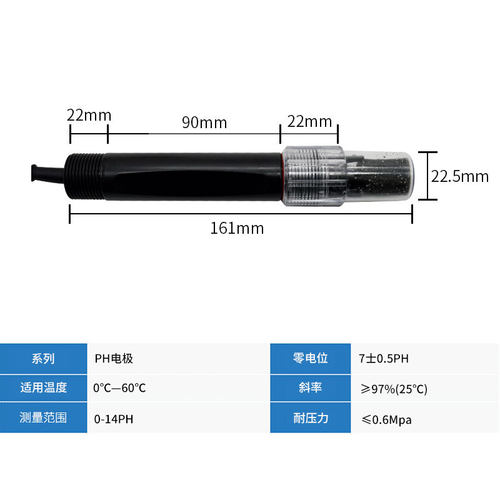 水质PH值检测仪传感器水质量检测工业在线酸碱度监测电极探头ORP