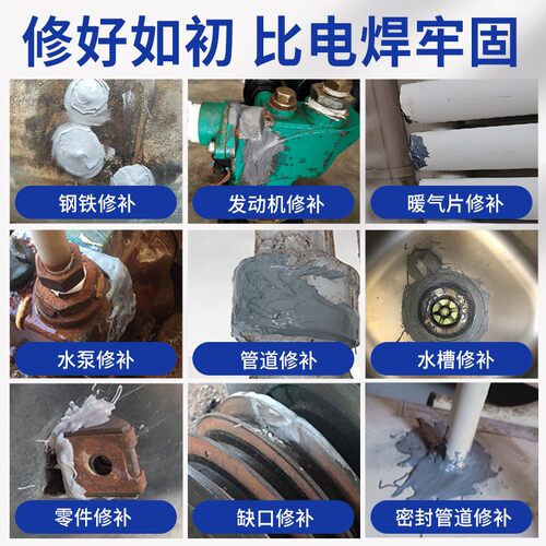 铸工胶ab胶耐高温金属胶超强免焊接粘铁金属暖气片漏水铸铁油箱专