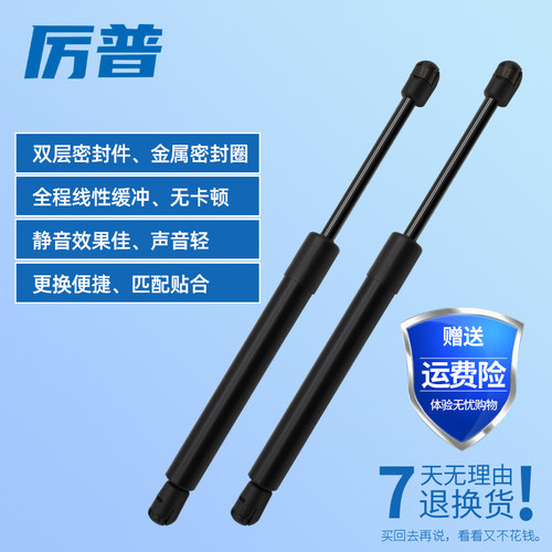 车用尾箱液压杆支伸缩杆适用奥拓/浪迪气弹簧引擎盖伸缩杆伸缩顶