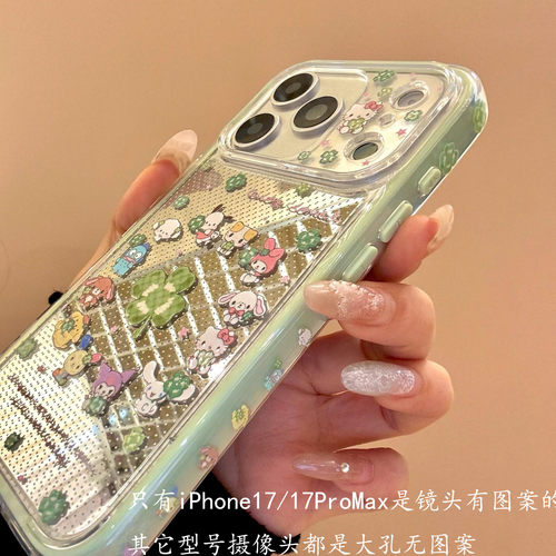 童趣镜面四叶草围绕小动物手机壳