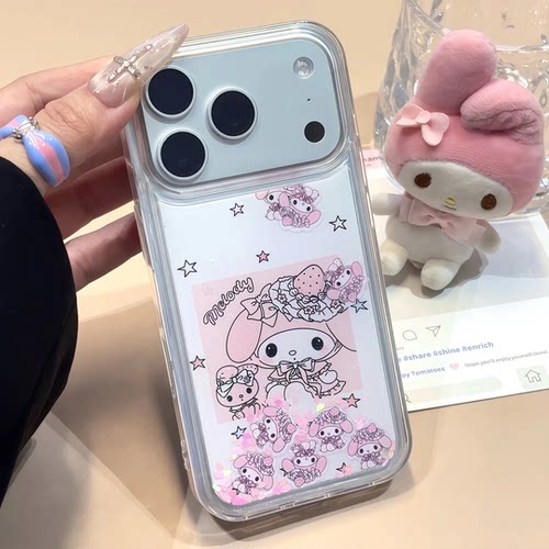 可爱美乐蒂滑块流沙保护套