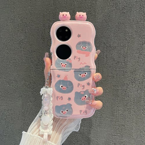 波浪镂空猪折叠手机壳